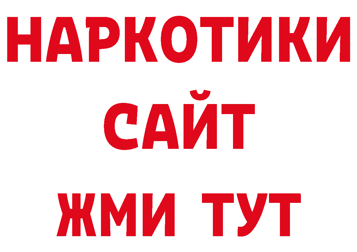 КОКАИН Перу онион сайты даркнета блэк спрут Михайловск