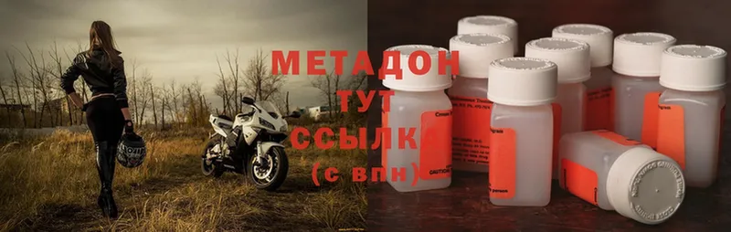 Метадон methadone  Михайловск 